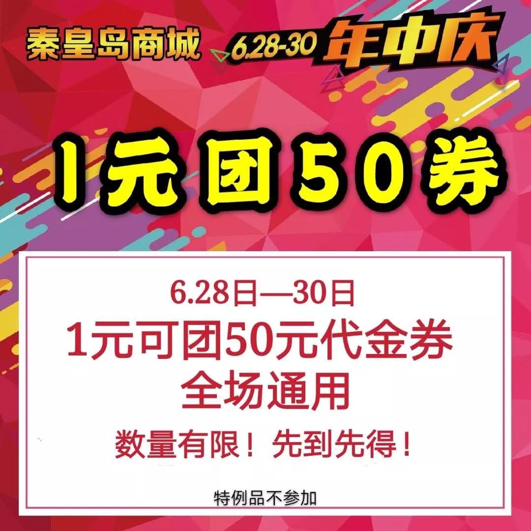 1元秒杀10000现金,劲爆送现金7折抢购