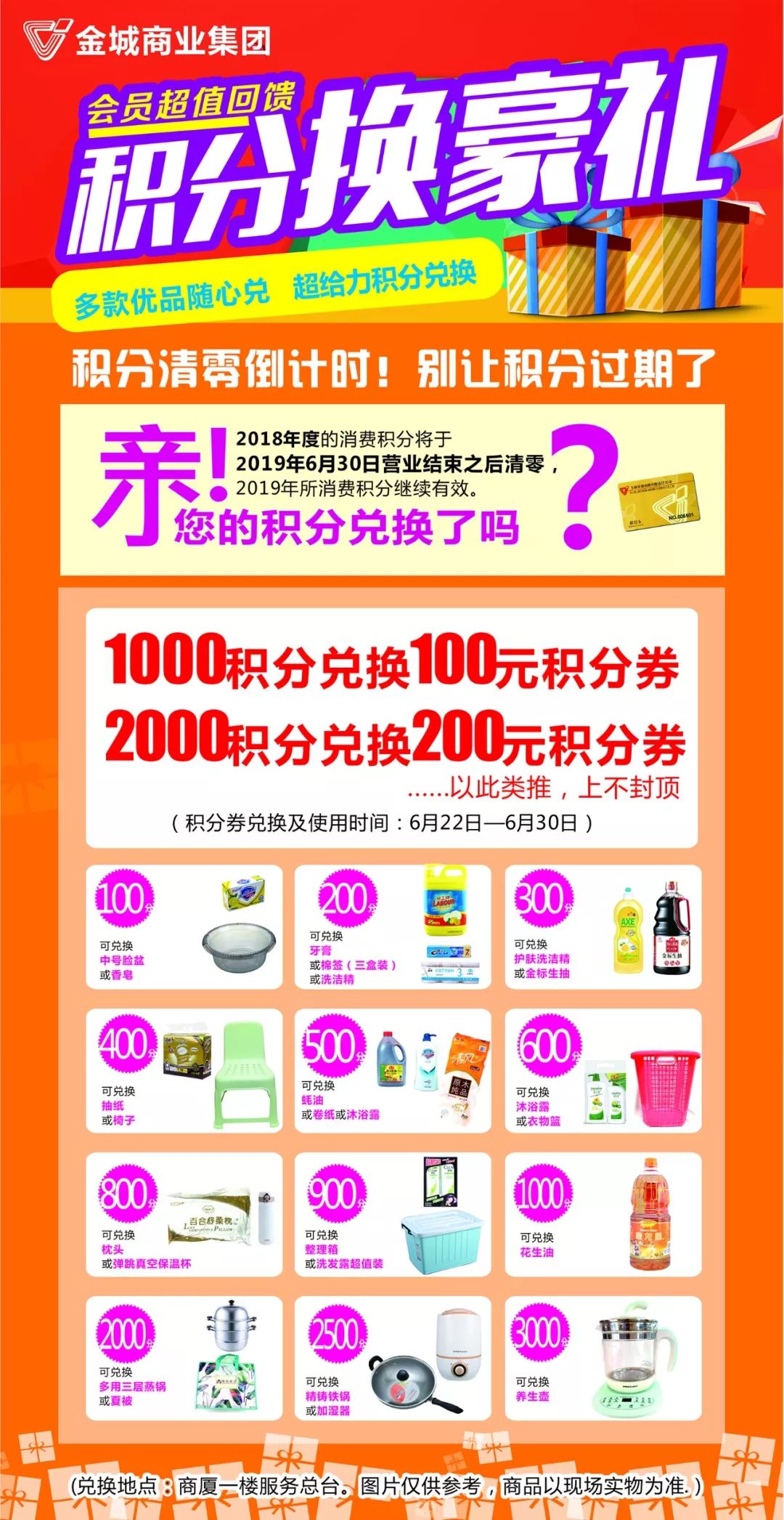 年中大促部分商品低至68折,618大促低至65折