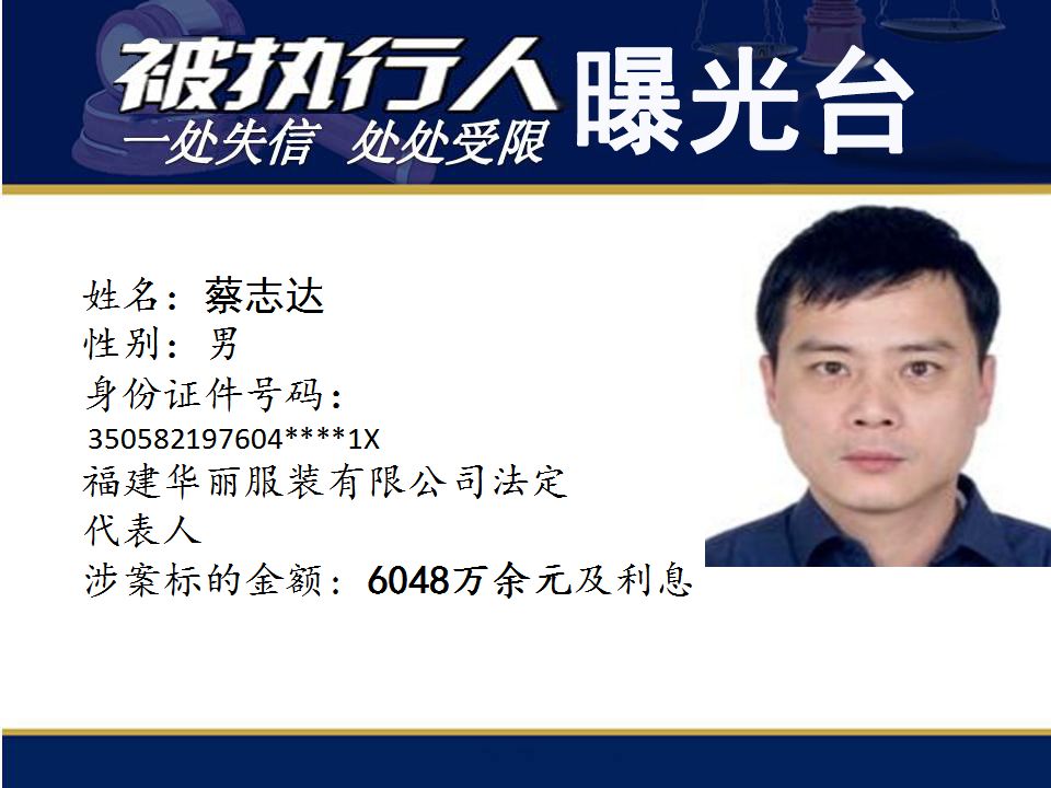 看！本期亿元“负”翁涉案最高19亿！