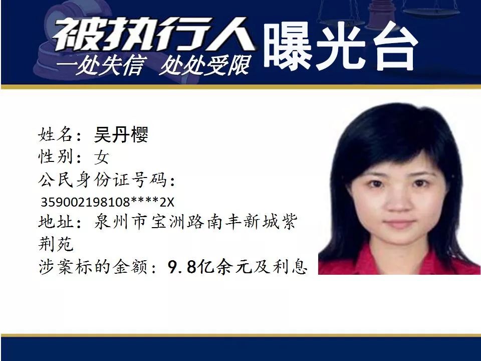 曝光！辉煌水暖集团法人夫妻涉案超33亿元！还有这些亿万“负”翁