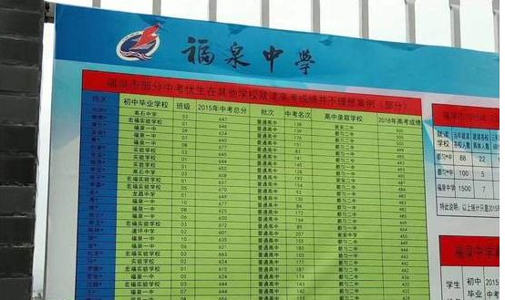 为抢生源“揭他校之短”，也是恶性竞争｜新京报快评