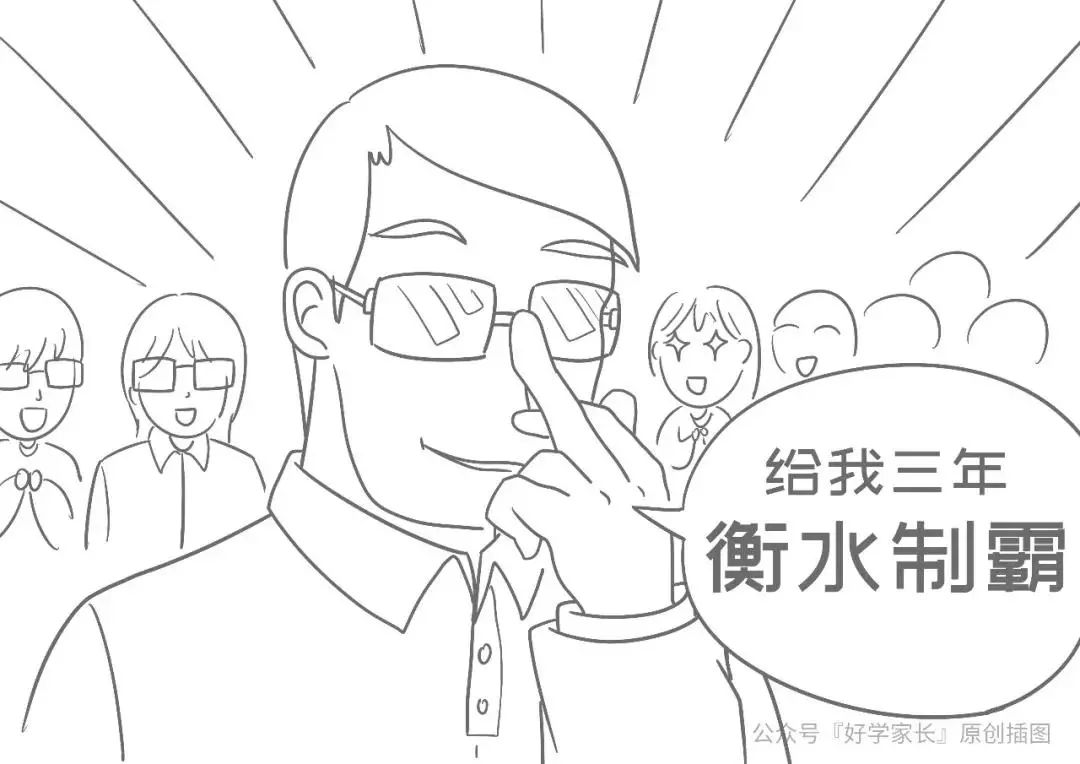 衡水中学逆袭,衡水中学打脸变笑话