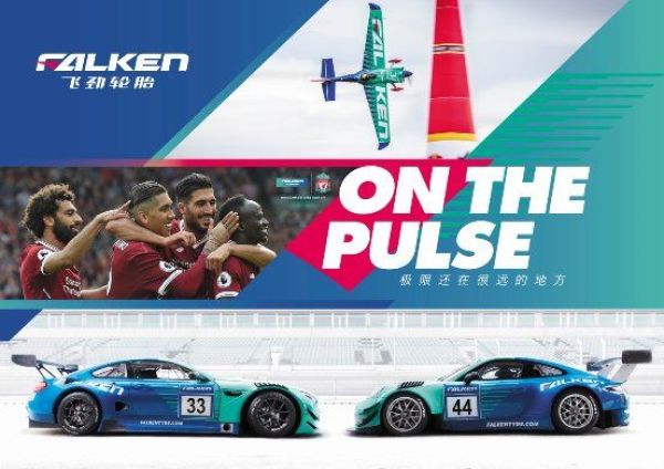 再战纽博格林,飞劲轮胎彰显运动精神