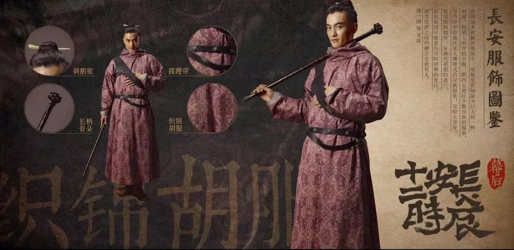 长安十二时辰大唐文化,从《长安十二时辰》了解古代