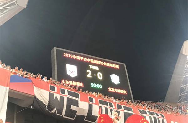 足球直播北京国安对阵鲁能,国安客战鲁能