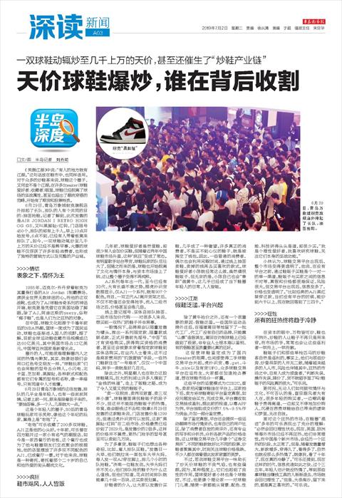 1449元球鞋被炒出天价,一双球鞋的价格是多少元