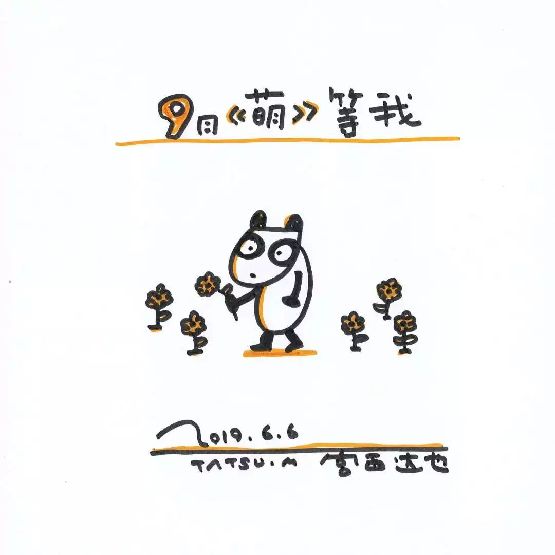 《萌》8月刊启蒙版丨简单故事里的丰富人生