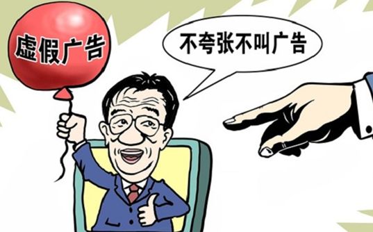 市监局怎么举报商家虚假宣传,市监局处理虚假宣传