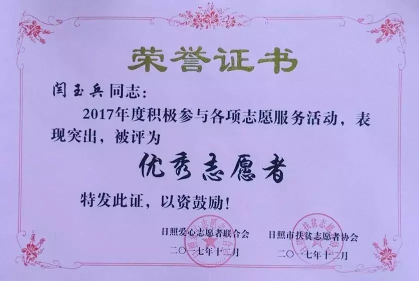 基层党员民警风采录,闫玉兵太原公安