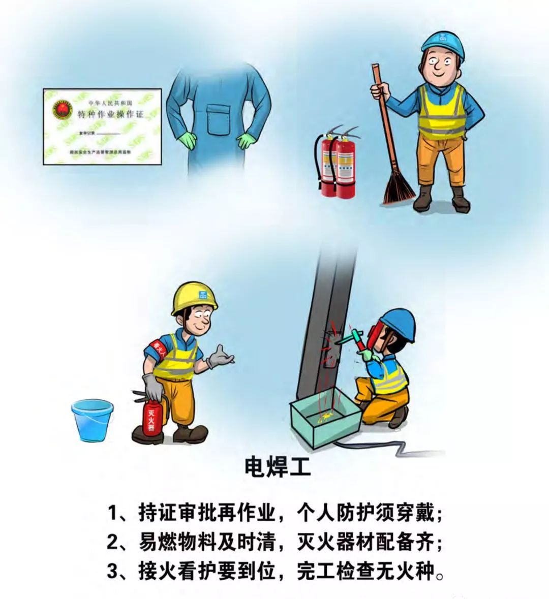 生产安全漫画大全免费,安全生产漫画大全简单又漂亮