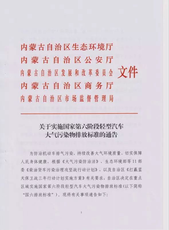 鄂尔多斯国五车政策,鄂尔多斯国五汽车还能上牌吗