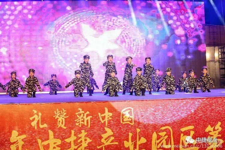 礼赞新中国讴歌新时代——2019年中捷产业园区第十二届消夏晚会盛大启幕