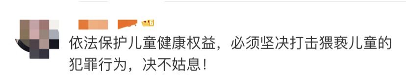 法制频道伸向女孩的黑手,微普法刑法