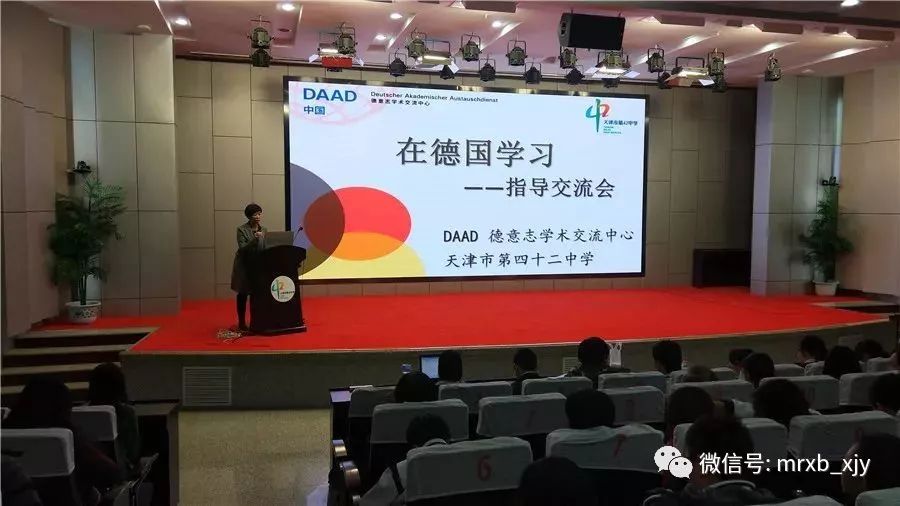 天津市第四十二初中,天津市第四十二中学本科率