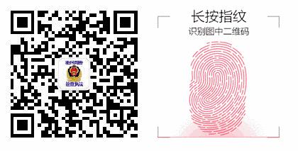 暑期外出旅行，警惕网上购买优惠机票被骗