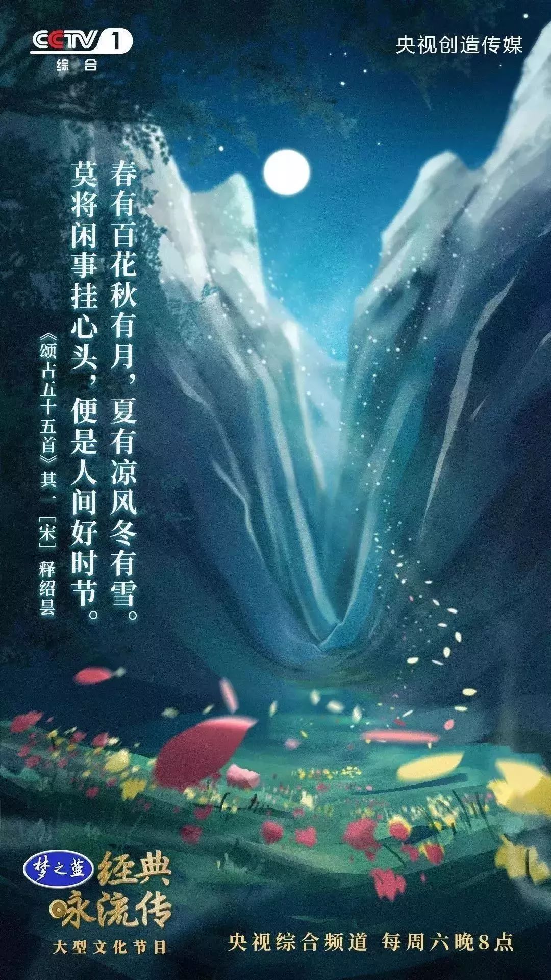 暑假第一课：央视把中小学必背58首经典诗词做成了歌曲，中小学课本都会学到！（建议收藏）