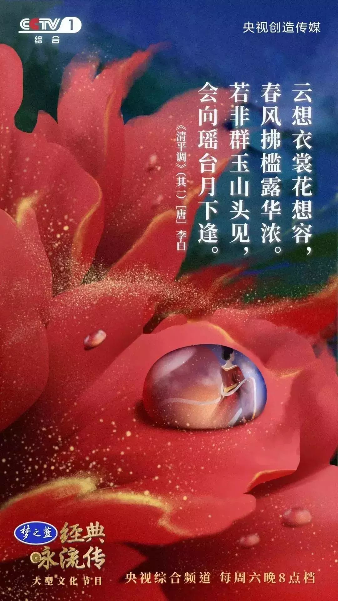 暑假第一课：央视把中小学必背58首经典诗词做成了歌曲，中小学课本都会学到！（建议收藏）