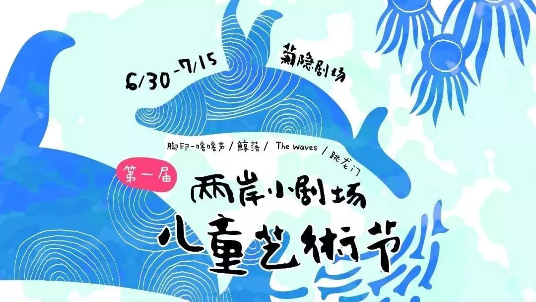 山东剧院暑期儿童剧,暑期贵阳儿童剧