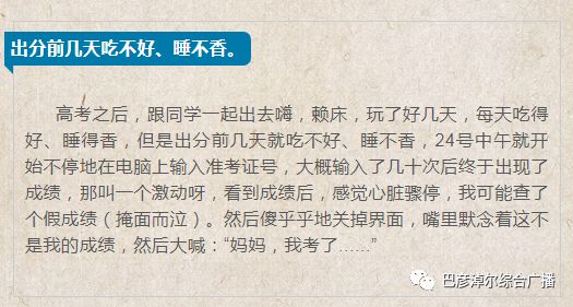 高考失利如何在大学逆袭,你的高考输了吗