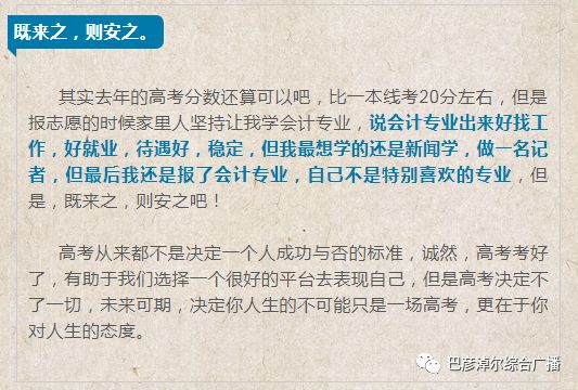 高考失利如何在大学逆袭,你的高考输了吗