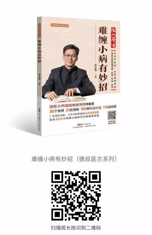 德叔医古|年老咳喘烦恼多，正气不足病来扰