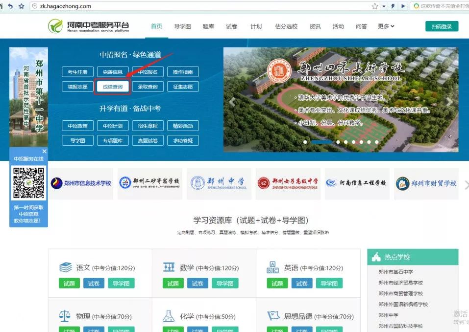 2019年中招考试时间分数线,中招考试查询分数入口官方