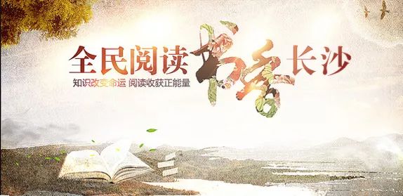 悦享长图|夏天的星，暑假的课书香长沙•百师千课暑假公益课报名启动！！手慢无！！！