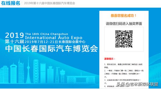 长春汽博会观展攻略,长春汽博会门票领取入口官方
