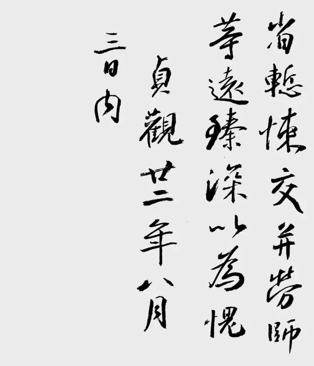 孙晓云谈如何临圣教序,孙晓云圣教序用笔