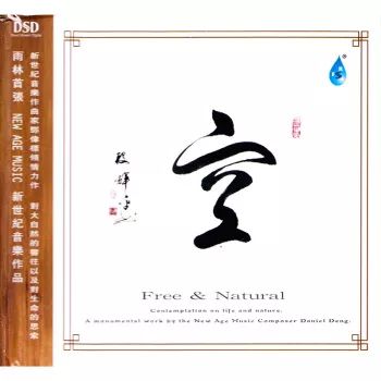 香港影音节巡礼暨个人音响展示范天碟《极品·天籁2019》