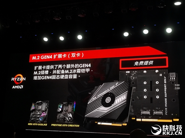 微星x570主板天梯图,微星x570主板哪个好