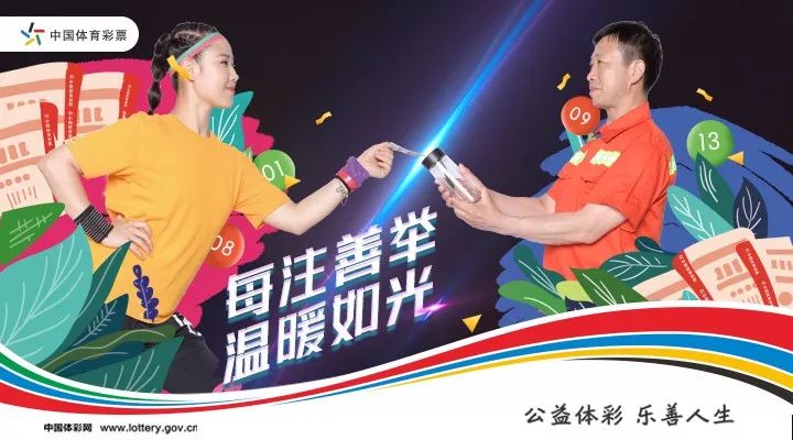 10400元！普陀购彩者喜中足彩“任选9场”一等奖！