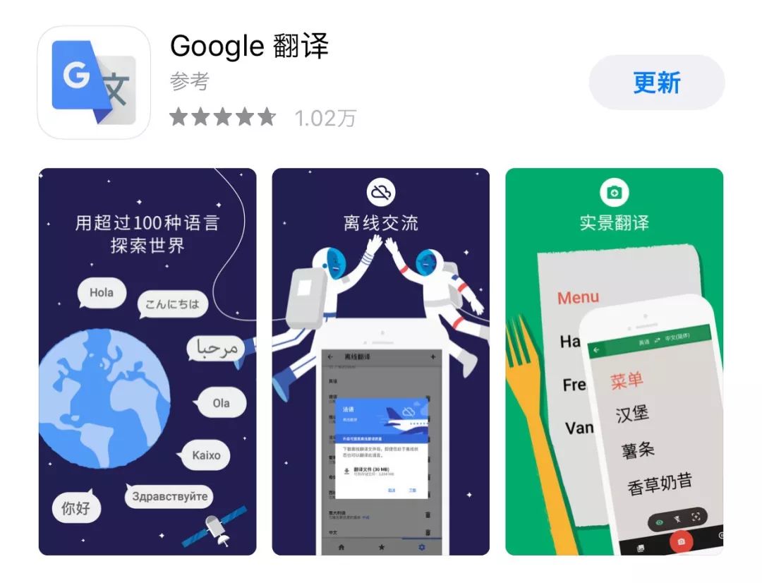 去日本自由行最好用的app,去日本旅游想学简单的日语app