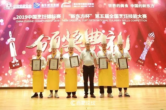 新东方烹饪学校大赛,第四届全国烹饪技术比赛