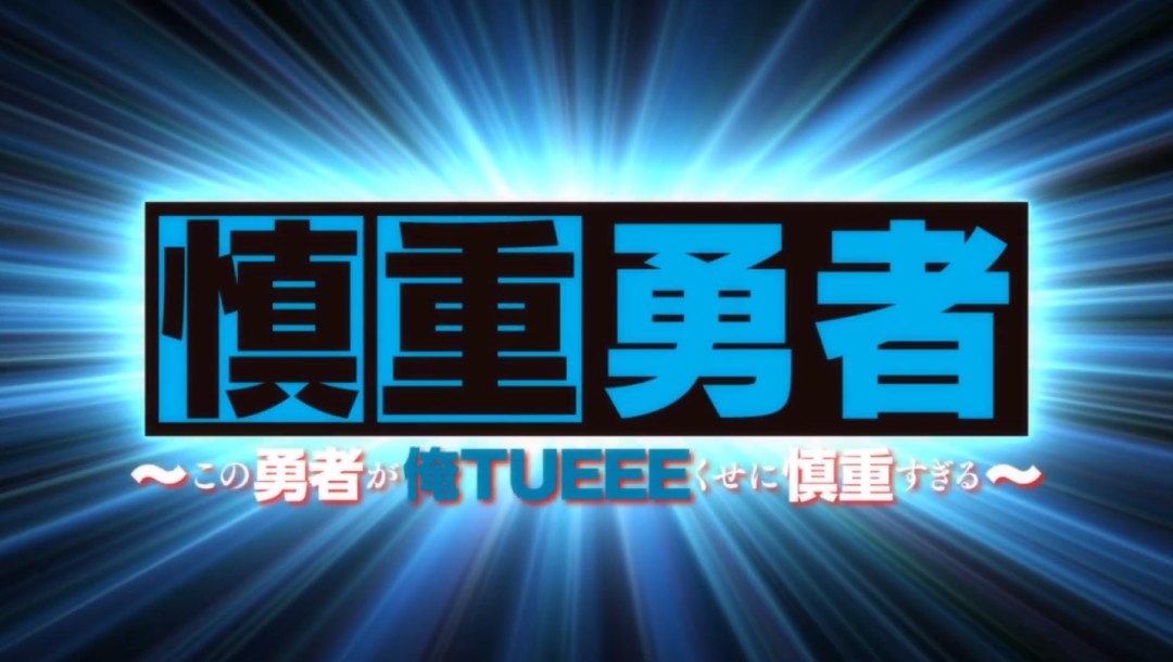 想成为英雄-Anitama新闻汇总