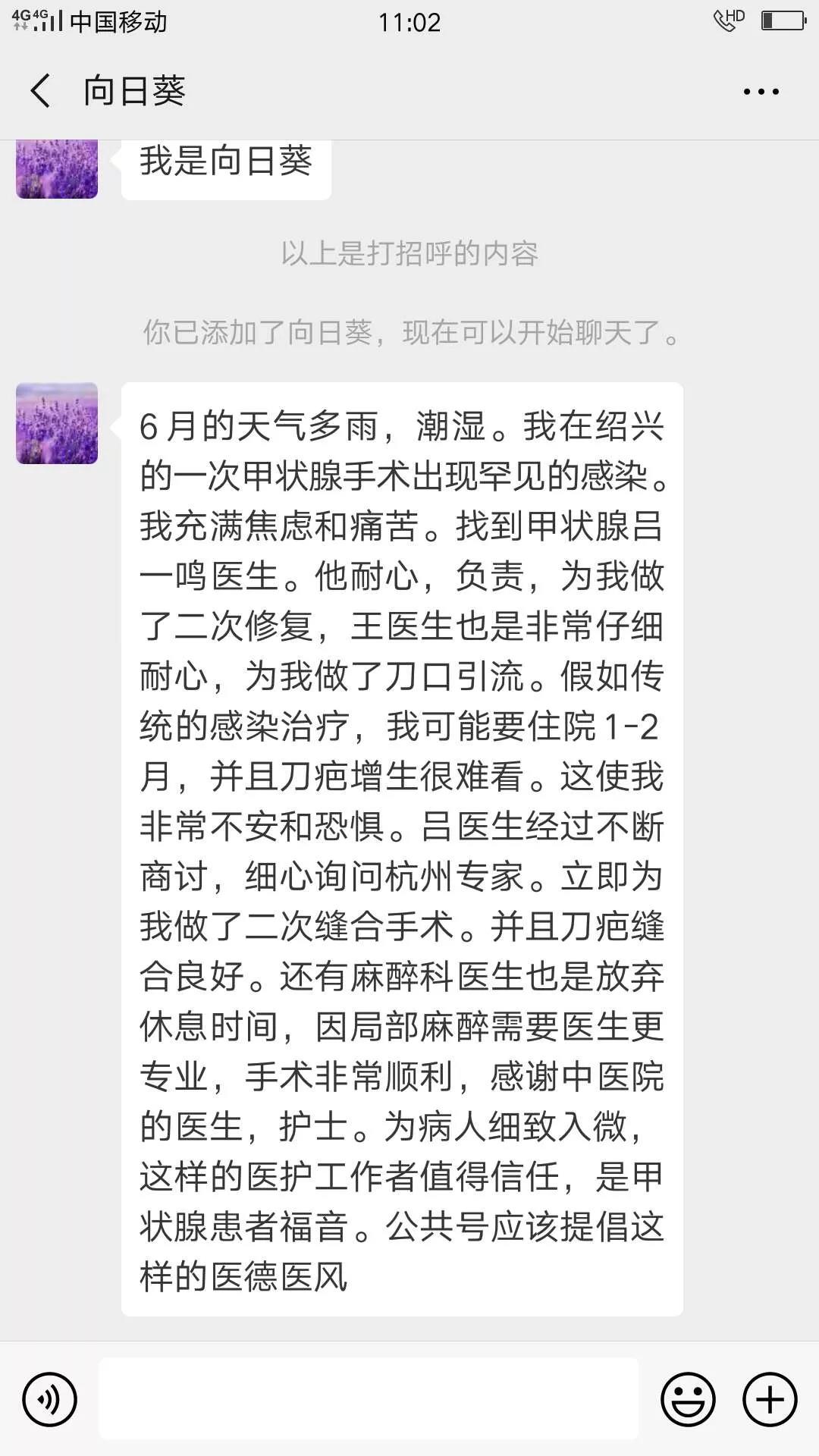 女子术后感染,女子因手术感染