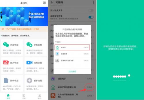 微信不小心被删除了怎样恢复微信,微信重新安装后如何恢复微信记录