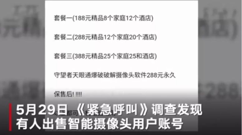 央视曝光！针孔摄像头画质竟是4K高清，仔细检查也难发现
