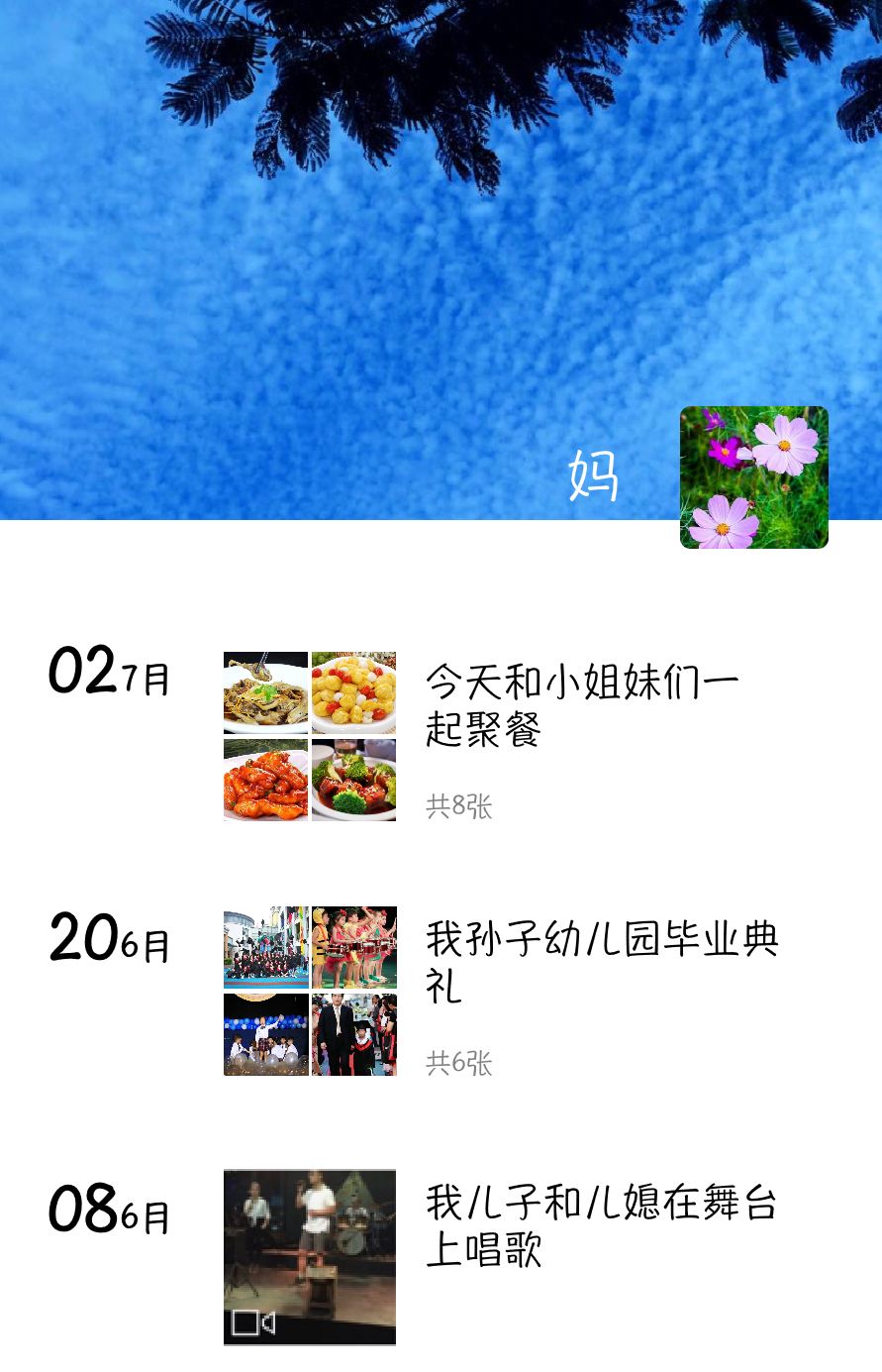 微信，你看你把咱爸咱妈变成什么样了