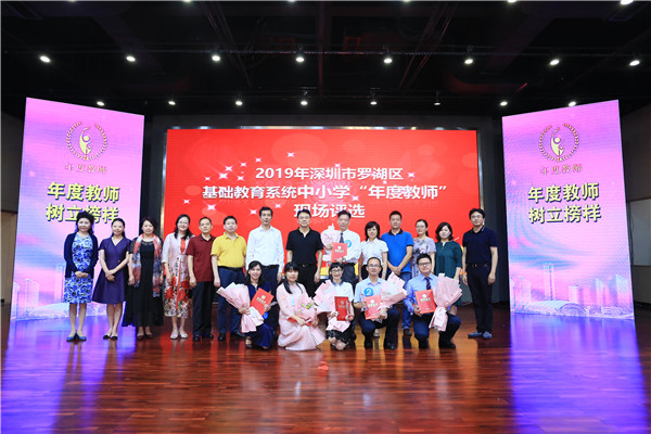 2022罗湖区优秀教师评选,罗湖中学名师名单