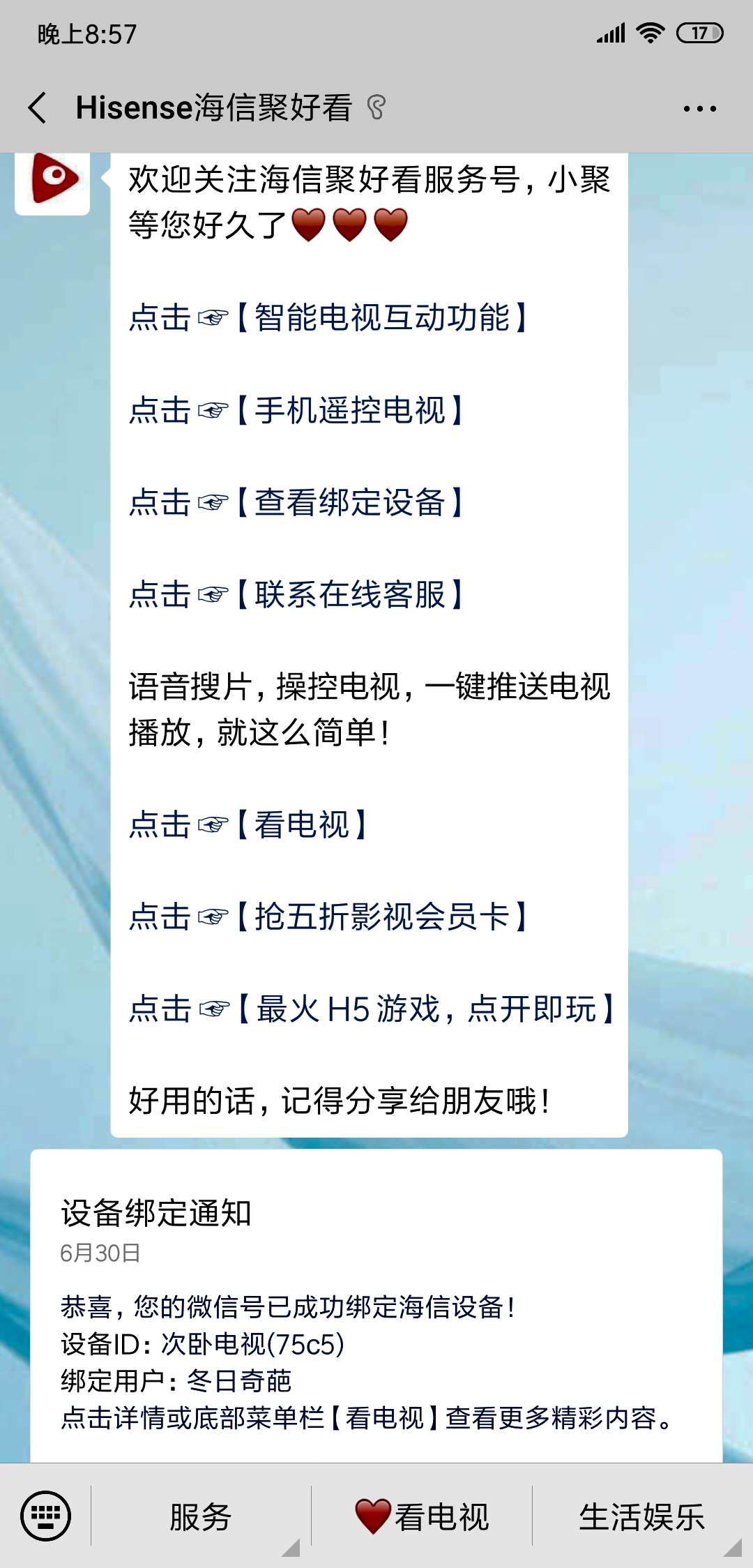 海信hz55e3d-pro使用说明,海信hz55e3d-pro有声音无图像