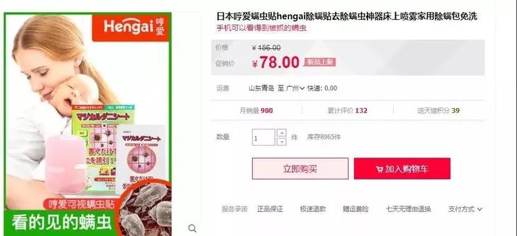 160万只螨虫的克星,4000多条螨虫