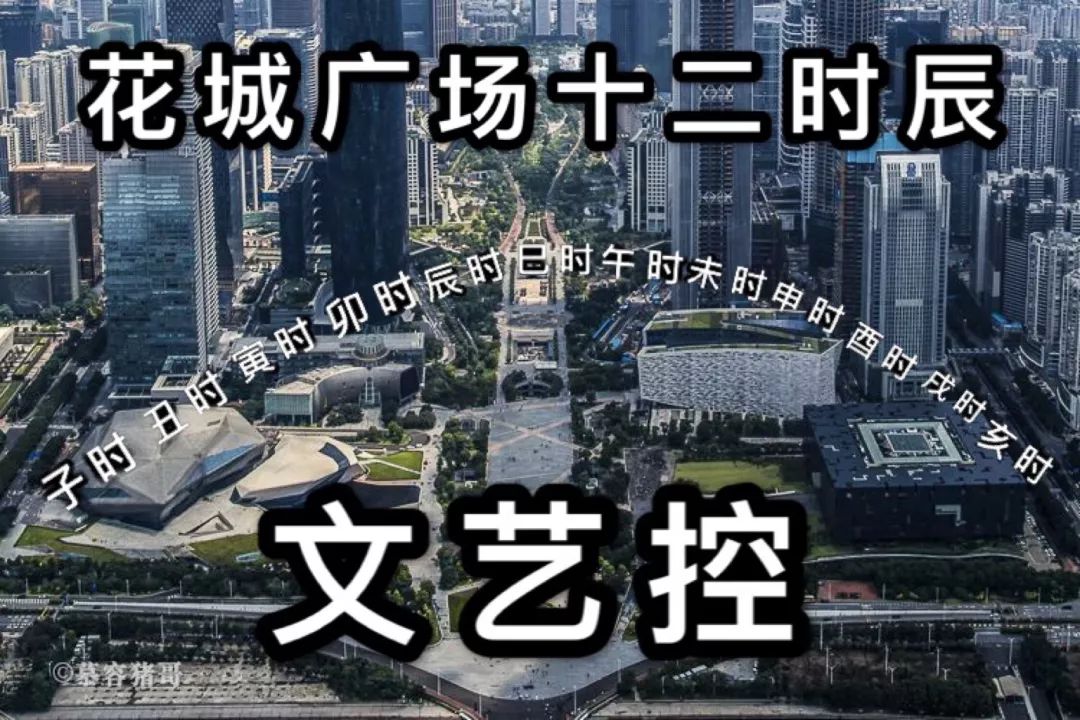 中国十二时辰图鉴,十二时辰攻略