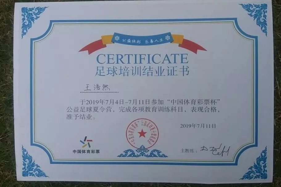 收获满满比赛,全国体育彩票杯2019五人制足球赛