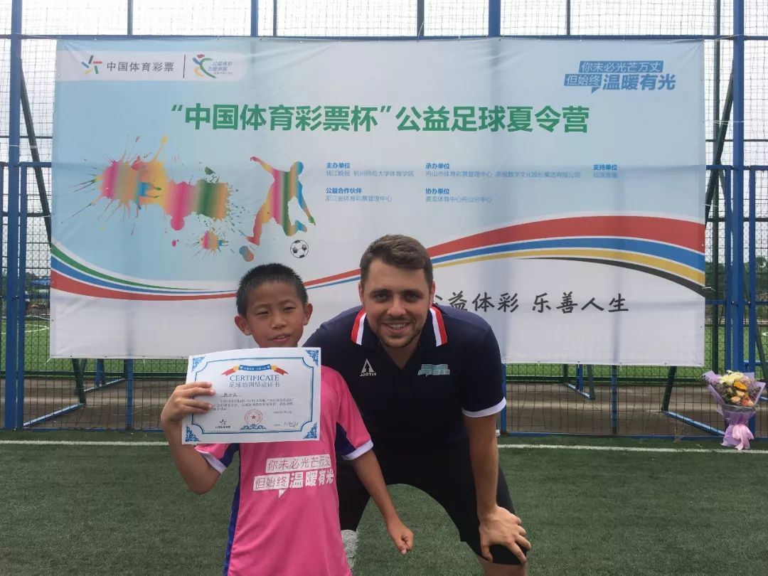 中国体育彩票杯足球锦标赛,中国体育彩票回馈活动