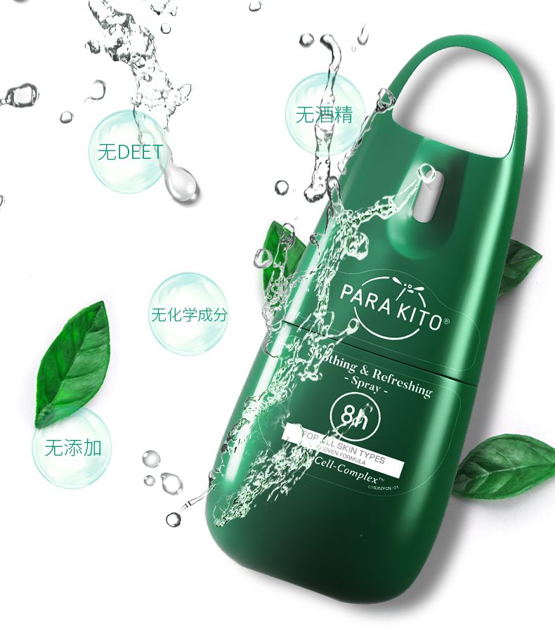 植物妈妈驱蚊喷雾,植物萃取喷雾防蚊驱蚊