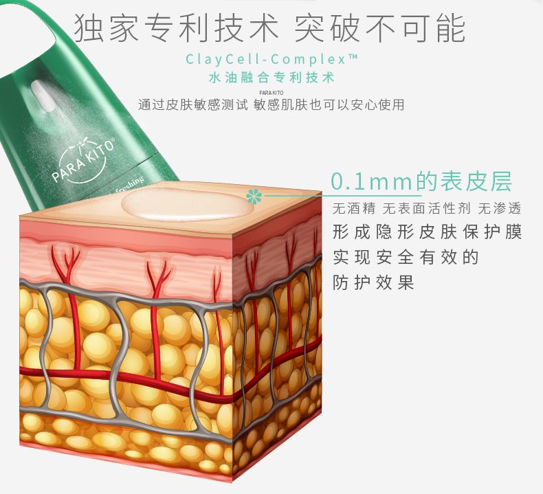 植物妈妈驱蚊喷雾,植物萃取喷雾防蚊驱蚊