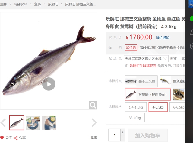 价格最高的人工养殖食用鱼,人工养殖经济效益最好的鱼