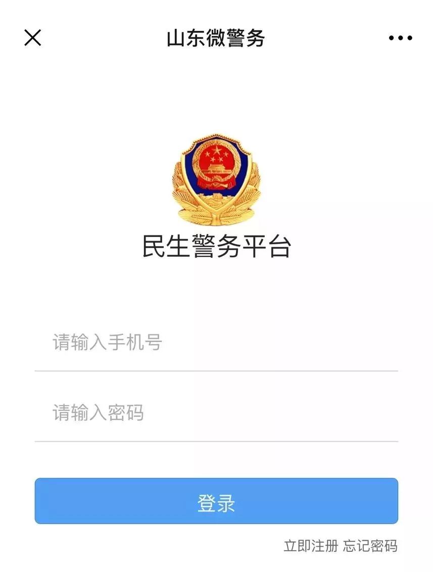 青岛怎样申领电子版驾驶证,青岛电子驾驶证申领流程