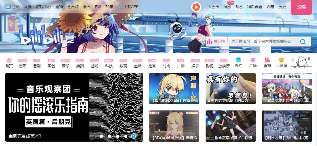 腾讯b站合理使用,腾讯和b站视频